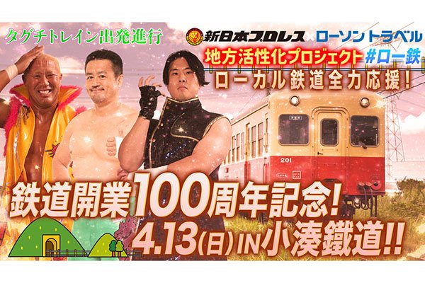 新日本プロレス ミニリング　値下げしました 新日本プロレス・木谷高明オーナー 「WWEの上位概念を覆