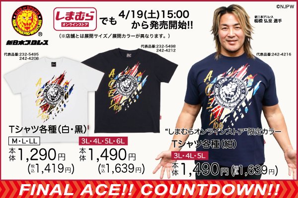 JR推し旅　新日本プロレス　コラボ　Tシャツ　Ｈ.Ｏ.Ｔ XL 推し旅 JR東海 × 新日本プロレス コラボロゴデザイン オリジナル