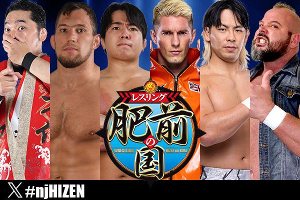 4月29日 (火・祝)佐賀大会の“全カード”が決定！】メインは、IWGP