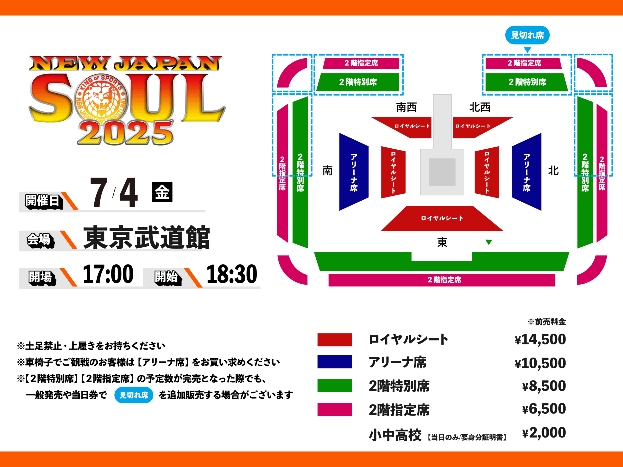 新日本プロレス DESTRUCTION in KOBE』 9月28日(日) PM4:00 Gong!! 神戸ワールド