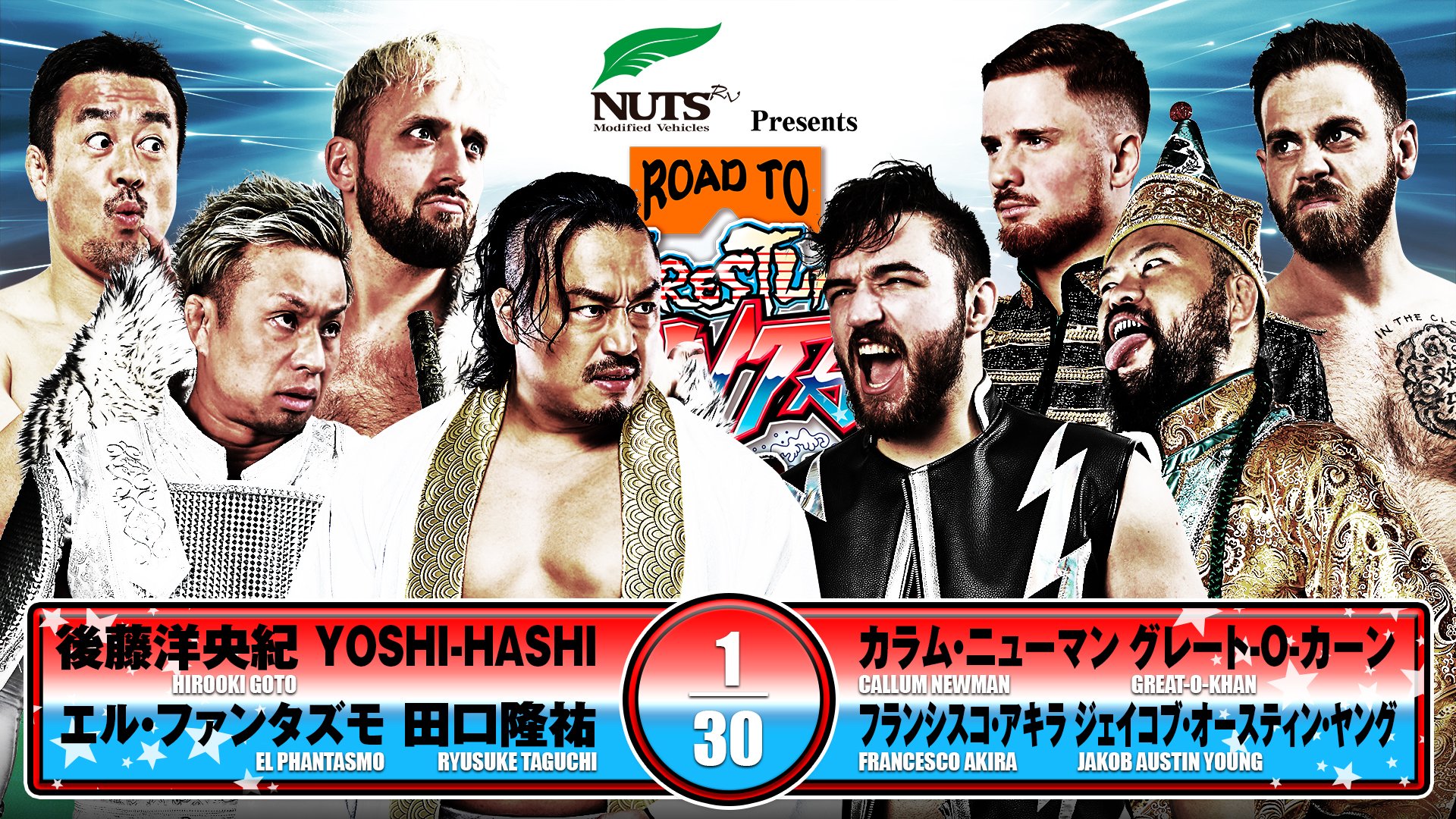 新日本プロレス 5月4日 レスリングどんたくチケット 【公式通販】