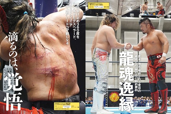 4月9日(水)発売！】今週の『週刊プロレス』は表紙は後藤！4.5両国詳報