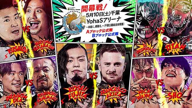 国際プロレス 5枚組 3枚組 セット | Shop at Mercari from Japan