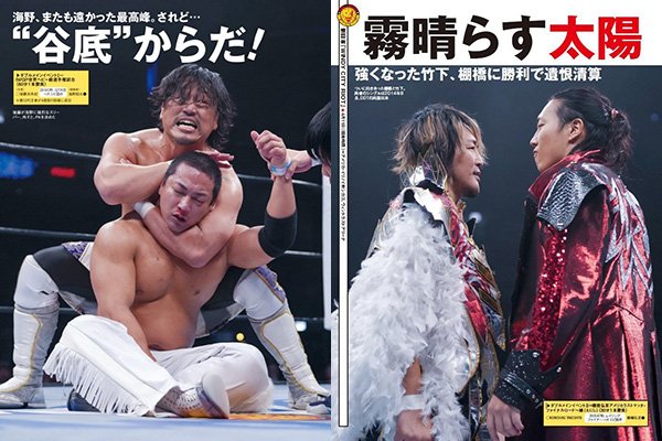 パンチ田原 プロレス レフリー リングアナウンサー 結婚披露宴 引出物 ベルト バックル 1998.8.9 パンチ田原 プロレス レフリー リングアナウンサー 結婚披露宴