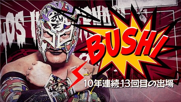 Best of the Super Jr. 32 entrants revealed! | NEW JAPAN PRO-WRESTLING