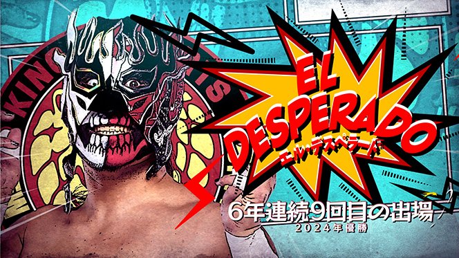 SUPER Jr.32』出場メンバーが電撃決定！】20選手がエントリー！DDTから