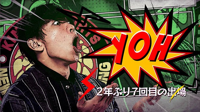 SUPER Jr.32』出場メンバーが電撃決定！】20選手がエントリー