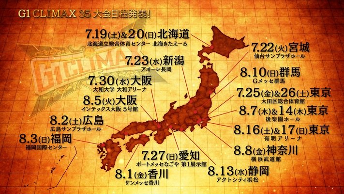 G1CLIMAX35螟ｧ莨壽律遞狗匱陦ｨ_逕ｻ蜒・G1CLIMAX35螟ｧ莨壽律遞狗匱陦ｨ_18.jpg