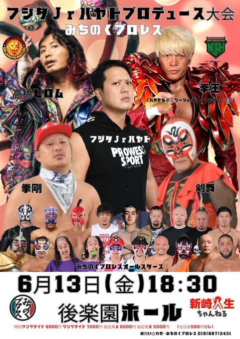 【未開封 新品】泣けるプロレス　俺たちの新日本プロレス　DVD 3枚組 Amazon.co.jp: 俺たちの新日本プロレス 下克上・裏切り・抗争 全面対抗