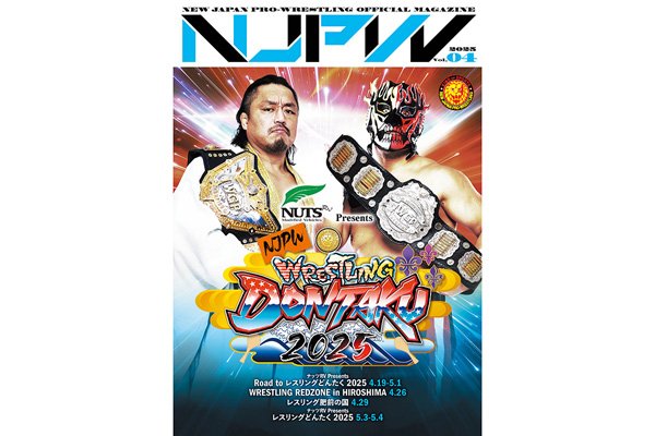 特設】ナッツRV Presents レスリングどんたく | 新日本プロレスリング