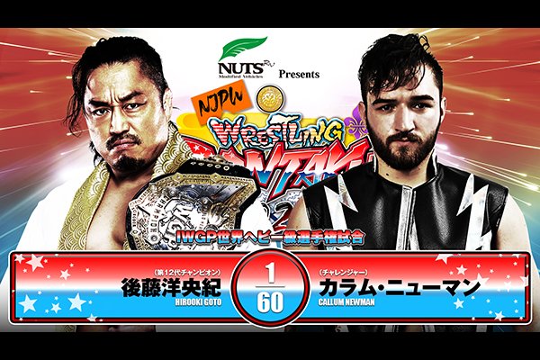 特設】ナッツRV Presents レスリングどんたく | 新日本プロレス