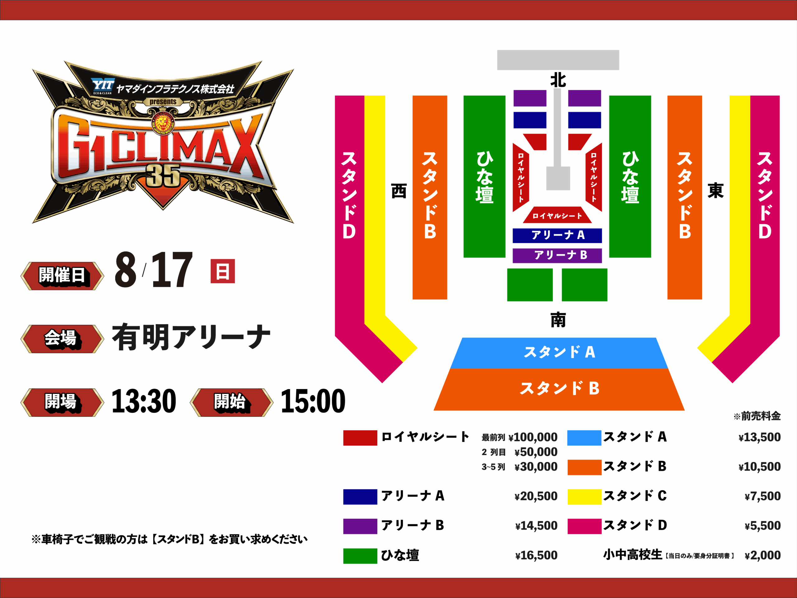 新日本プロレス G1 CLIMAX 2016〈3枚組〉 G1 CLIMAX 2016 | 新日本プロレスリングオフィシャルDVDウェブサイト