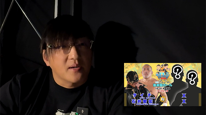 5月7日(水)『タカタイチマニア4』後楽園ホール大会の対戦カードが決定