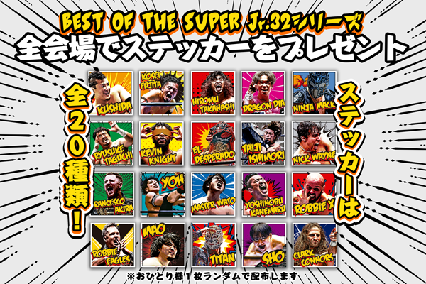 要注目！】『BEST OF THE SUPER Jr.32』ご来場のお客様へ、なんと全 