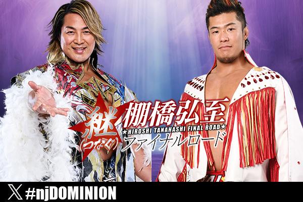 6月15日（日）大阪城ホール大会の“追加カード”が決定！】“IWGP世界