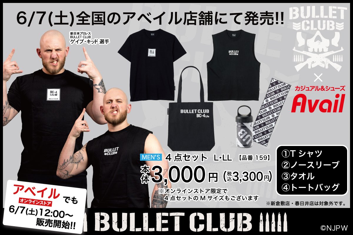 即決 新日本プロレス バレットクラブ メンズ3点セット【LL】新品タグ 