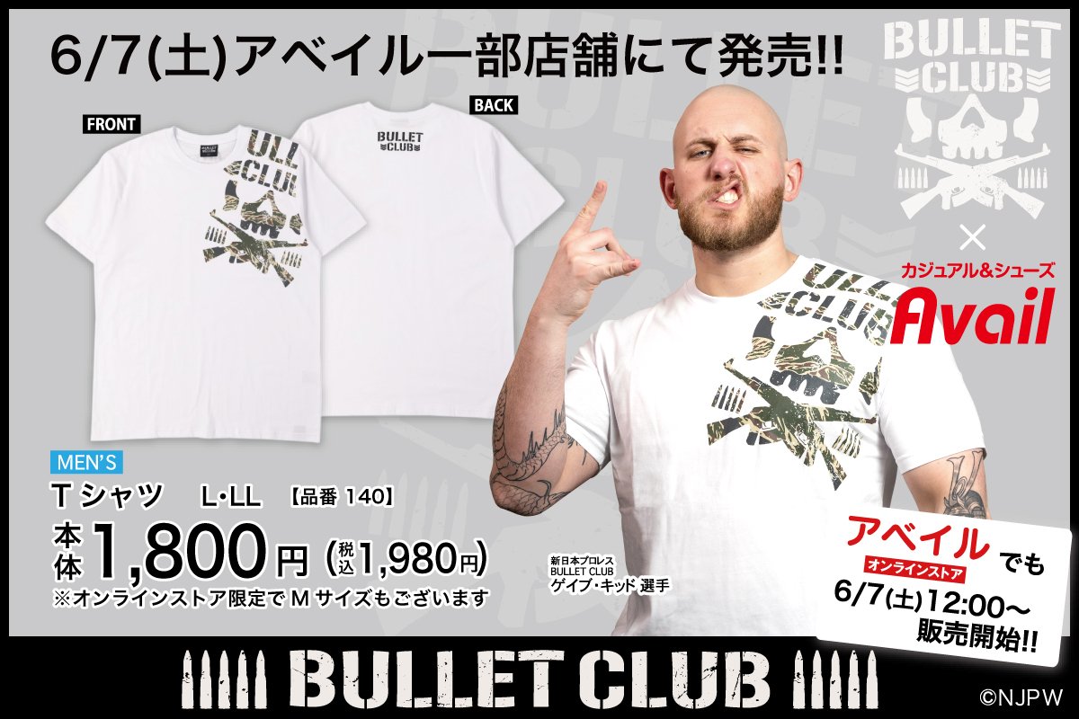 BULLET CLUB】コラボの新作Tシャツが6/7(土)アベイル一部店舗に登場 