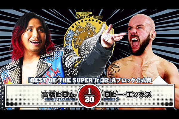 新日本プロレス ロイヤルシート チケット「セキチュー Presents BEST