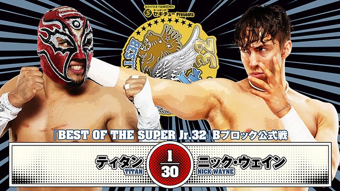 5月29日 (木)新潟大会の“全対戦カード”が決定！】『SUPER Jr.』B