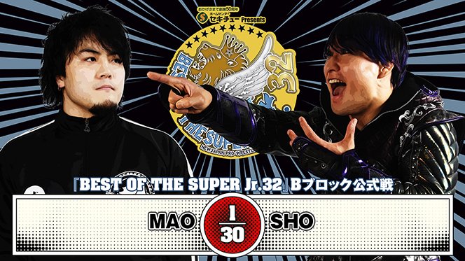 5月29日 (木)新潟大会の公式戦・試合順が決定！】『SUPER Jr.』B