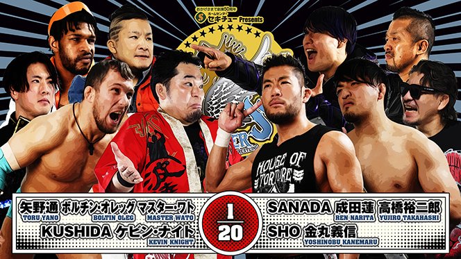 6月1日 (日) 大田区総合体育館の“全カード”が決定！】メインは