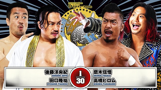 6月1日 (日) 大田区総合体育館の“全カード”が決定！】メインは