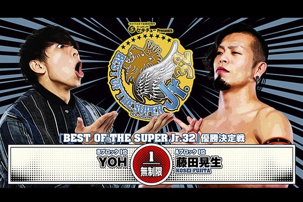 セキチュー Presents BEST OF THE SUPER Jr.32 | 新日本プロレスリング 