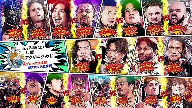 5月24日(土)開催】『SUPER Jr.』姫路大会はリーグ戦10試合実施