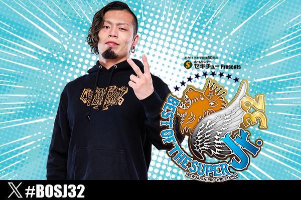 セキチュー Presents BEST OF THE SUPER Jr.32 | 新日本プロレス