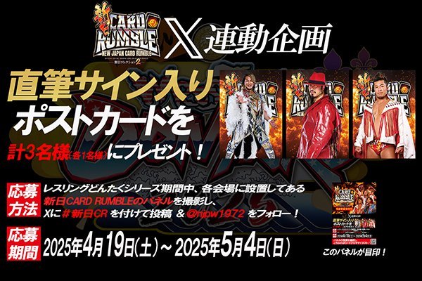 新日本プロレスチケット 新日本プロレスのチケット情報 - イープラス