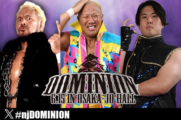 6.15大阪城ホール大会PRキャンペーン！】道頓堀川を走る”DOMINION宣伝