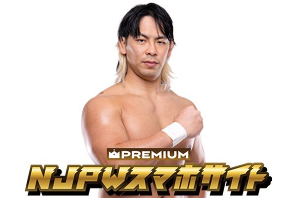 新日本プロレス　大岩陵平ボディバッグ 新日本プロレス・大岩陵平、清宮海斗との決別から一夜明け約束