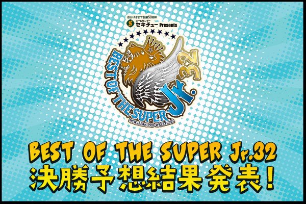 投票結果発表！】公式LINEアカウント、ファンの皆様からの『BEST OF