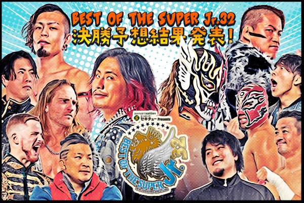 新日本プロレスベストオブザスーパーJr.決勝戦た以外記念ポスターラメ入り非売品 新日本プロレスベストオブザスーパーJr.決勝戦た以外記念