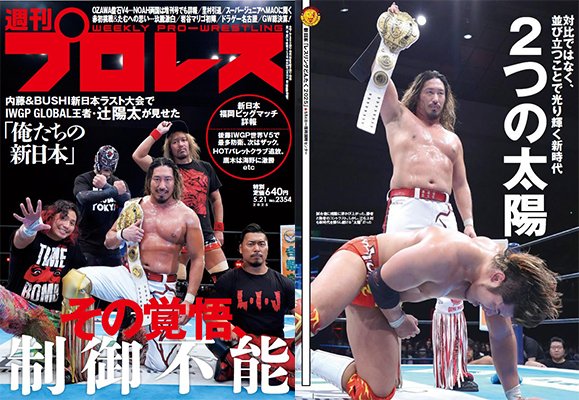 新日本プロレス半券1993年5月6日WRESTLING DONTAKUイン福岡 B09Y91JM7R.09.LZZZZZZZ.jpg