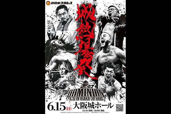 チケット情報更新】『DOMINION 6.15 in OSAKA-JO HALL』大阪城ホール