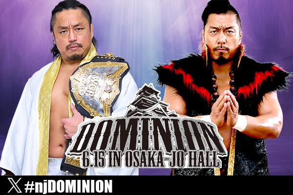 6月15日(日)大阪城の“全対戦カード”が決定！】メインは後藤vs鷹木の