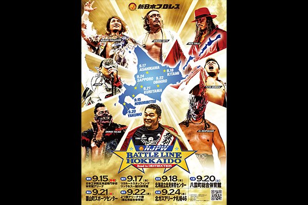 今年も開催！9月15日(月・祝)～9月24日(水)“北海道ツアー”の日程が決定