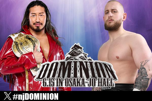 6月15日(日)大阪城の“全対戦カード”が決定！】メインは後藤vs鷹木の