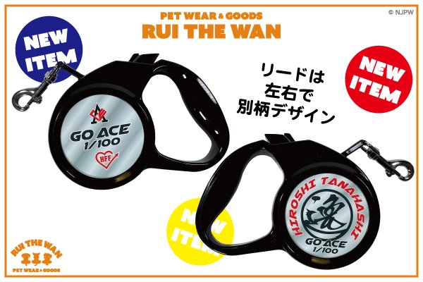 新日本プロレス × ドッグウェアー】“RUI THE WAN”に棚橋選手モデルの
