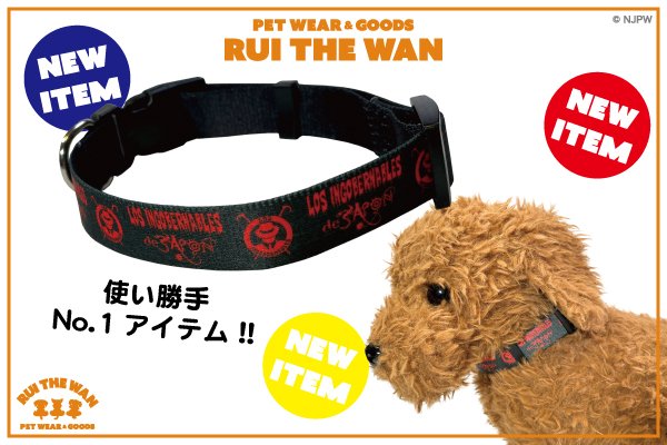 新日本プロレス × ドッグウェアー】“RUI THE WAN”にL・I・Jモデルの