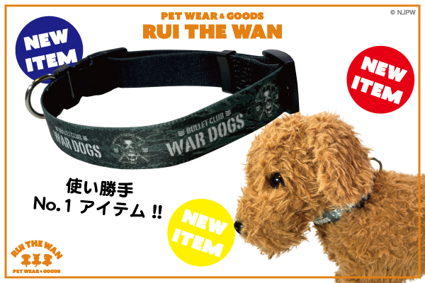 新日本プロレス × ドッグウェアー】“RUI THE WAN”にBC WAR DOGS