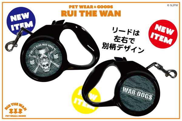新日本プロレス × ドッグウェアー】“RUI THE WAN”にBC WAR DOGSモデル