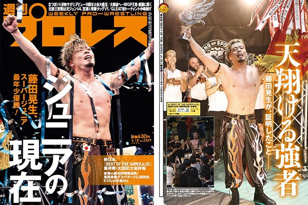 新日本プロレス　藤田晃生　サイン入り　タオル　BOSJ優勝賞 藤田晃生「JAPANESE YOUNG PUNK」スポーツタオル – プロレス専門