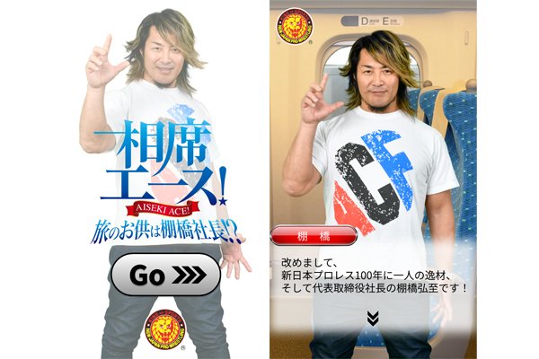 JR推し旅　新日本プロレス　コラボ　Tシャツ　Ｈ.Ｏ.Ｔ XL 新日本プロレス JR東海 推し旅 コラボTシャツ XLサイズ - メルカリ