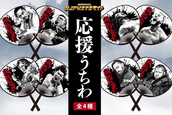 情報まとめページ】6月15日(日)『DOMINION 6.15』大阪城ホール大会の