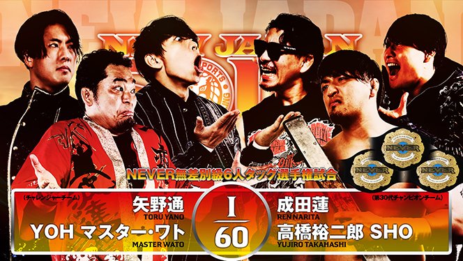 7月4日(金)東京武道館の“全対戦カード”が決定！】メインは“GLOBAL