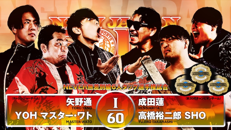 New Japan Soul Night 8 (July 4) Preview | NEW JAPAN PRO-WRESTLING