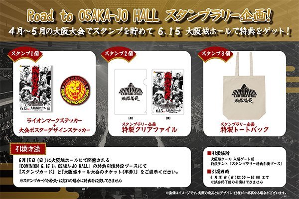新版 情報まとめページ】6月15日(日)『DOMINION 6.15』大阪城ホール ミュージシャン
