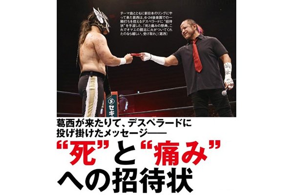 新日本プロレス　藤田晃生　サイン入り　タオル　BOSJ優勝賞 藤田晃生「JAPANESE YOUNG PUNK」スポーツタオル – プロレス専門